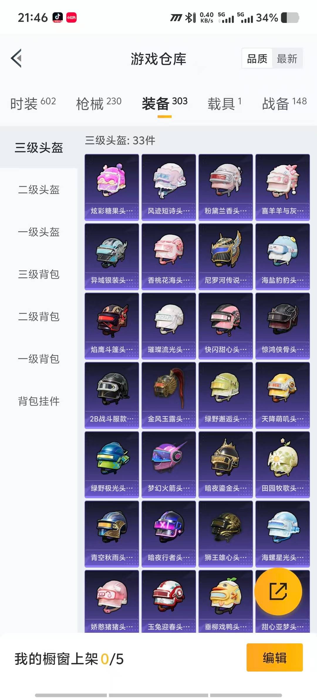 HPCMW412314和平精英账号详情图24