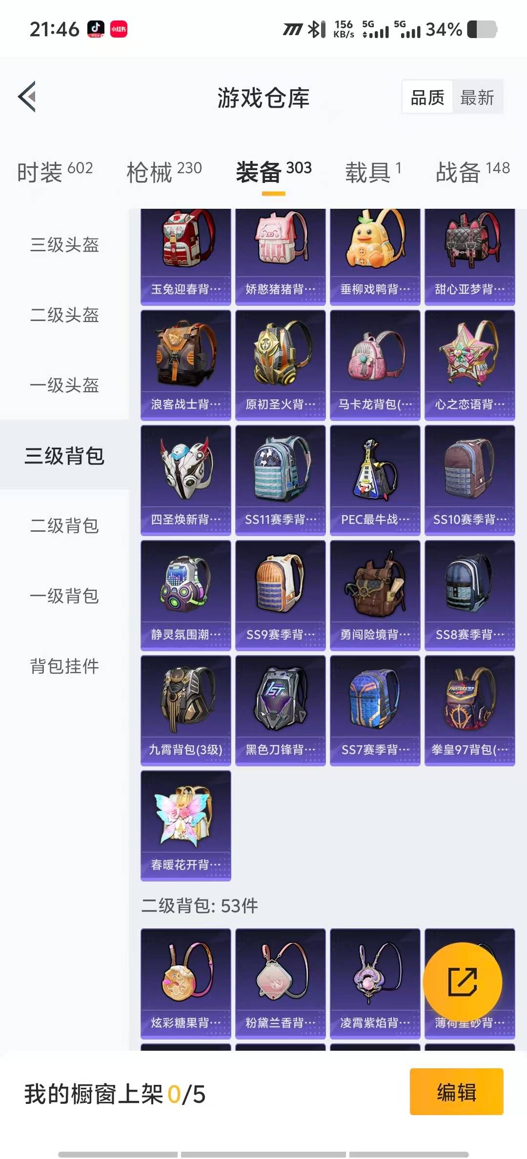 HPCMW412314和平精英账号详情图28