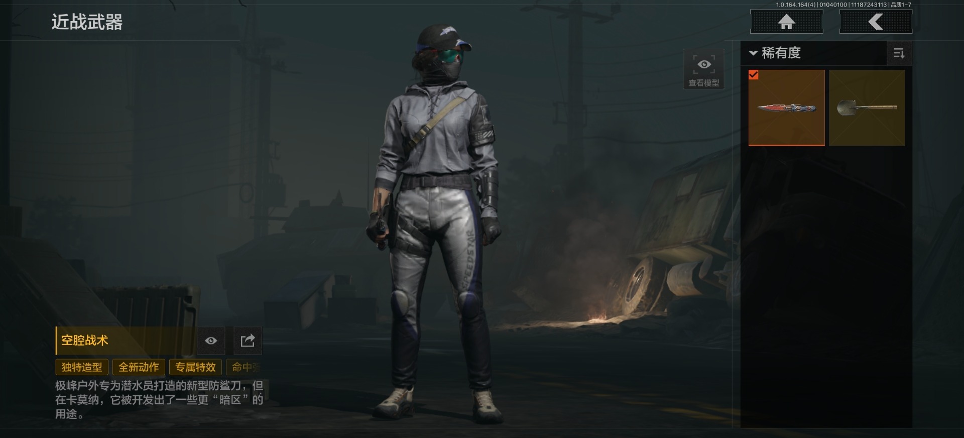 AQCMW40981暗区突围账号详情图2 AQCMW40981暗区突围账号详情图2