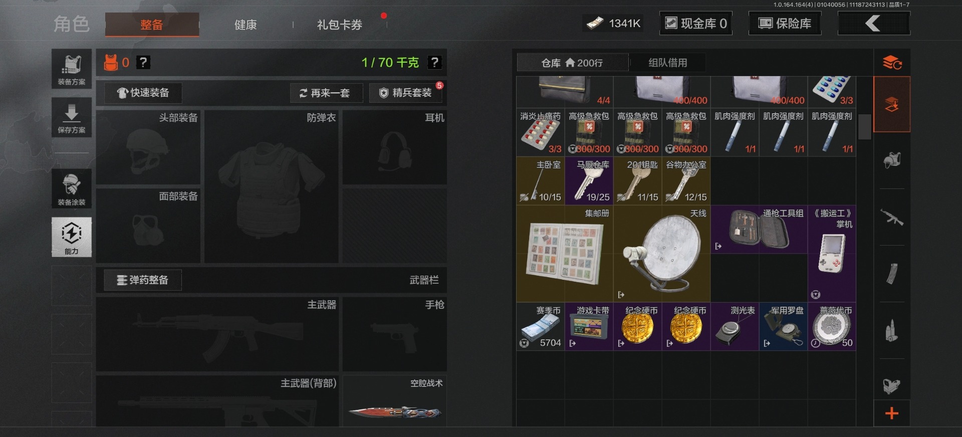 AQCMW40981暗区突围账号详情图7 AQCMW40981暗区突围账号详情图7