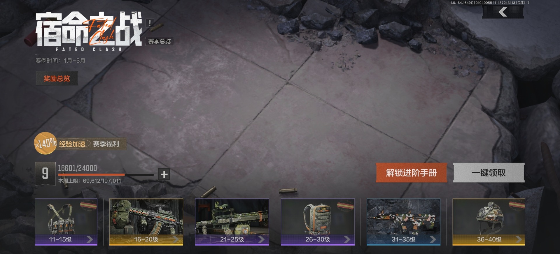 AQCMW40981暗区突围账号详情图11 AQCMW40981暗区突围账号详情图11