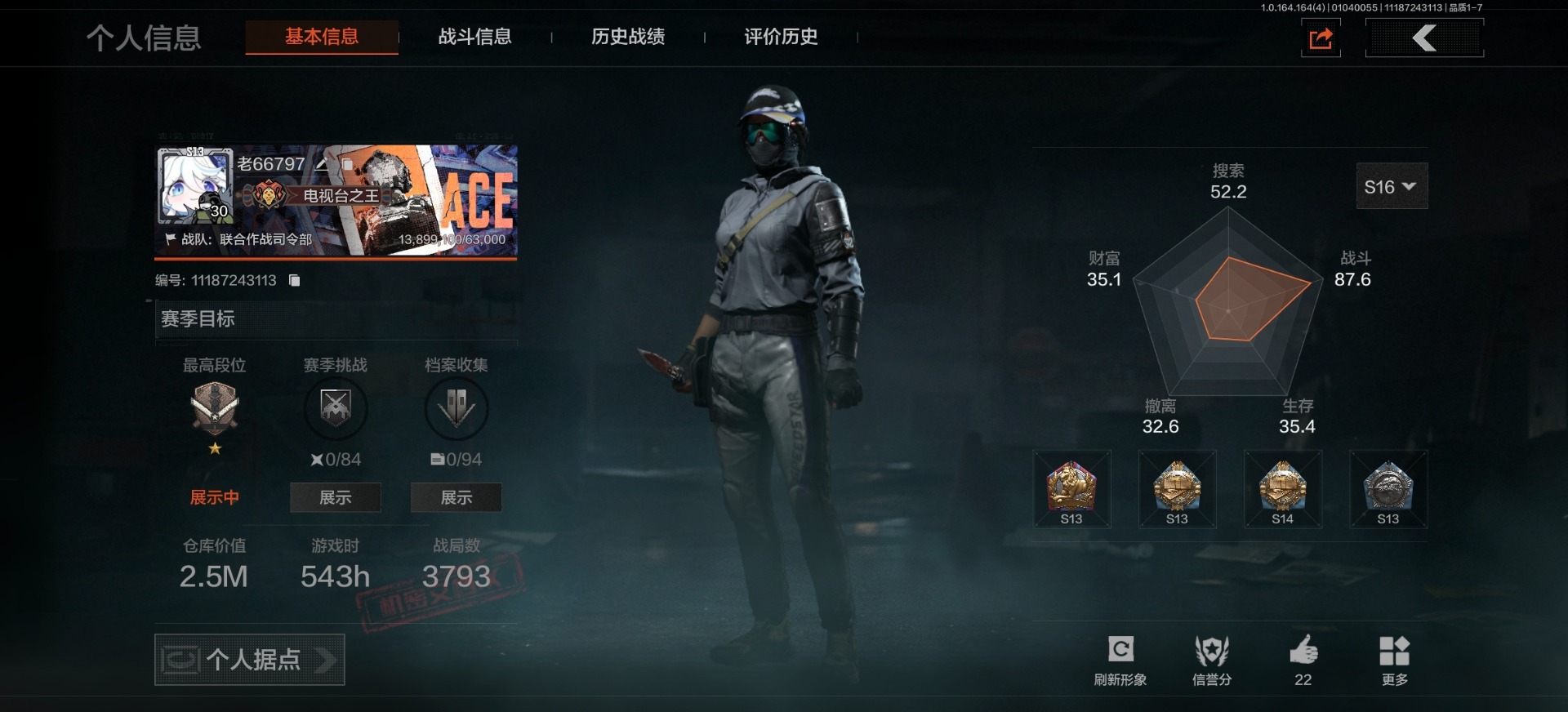 AQCMW40981暗区突围账号详情图13 AQCMW40981暗区突围账号详情图13