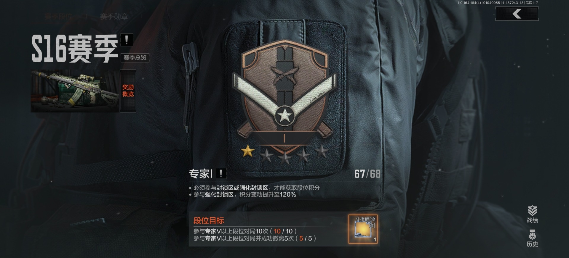 AQCMW40981暗区突围账号详情图12 AQCMW40981暗区突围账号详情图12