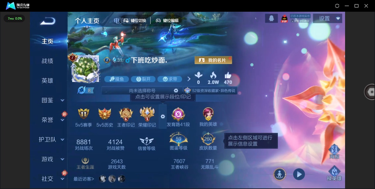 WZQM422818王者荣耀账号详情图4 WZQM422818王者荣耀账号详情图4