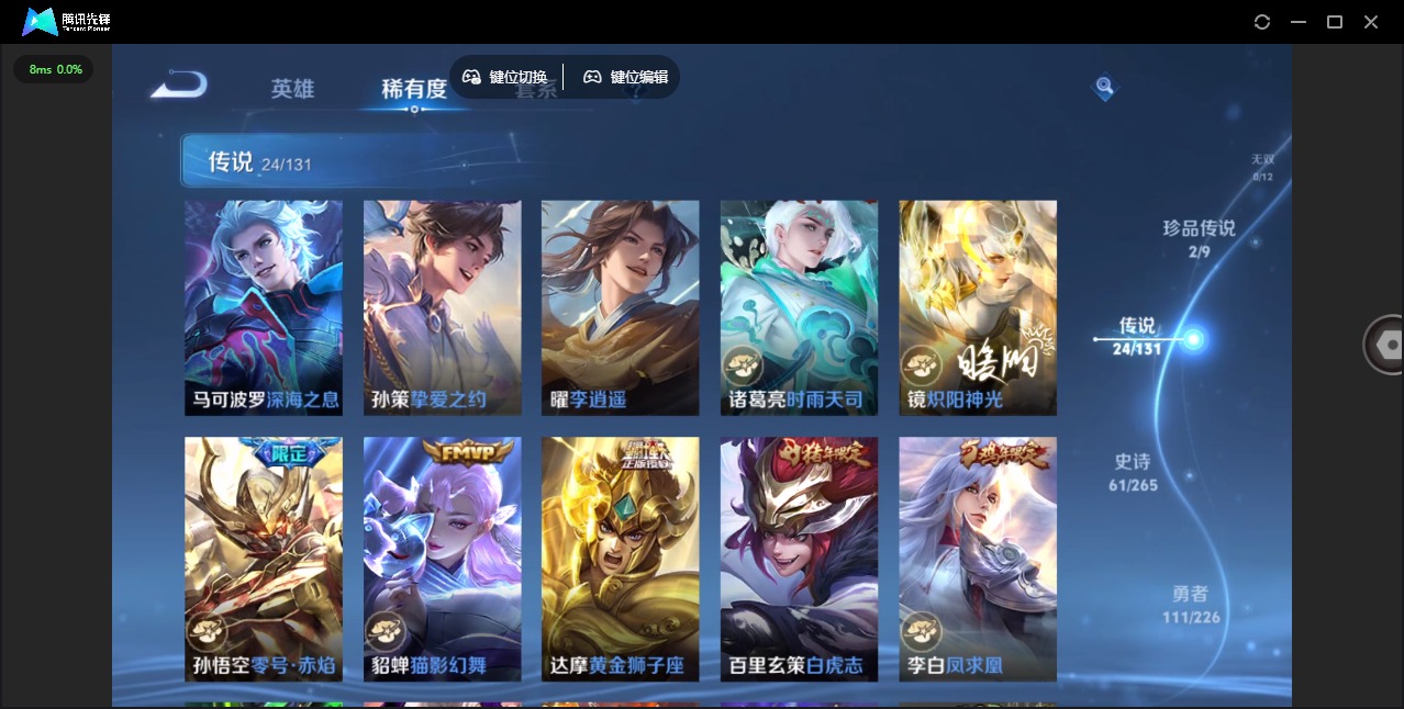 WZQM422818王者荣耀账号详情图8 WZQM422818王者荣耀账号详情图8