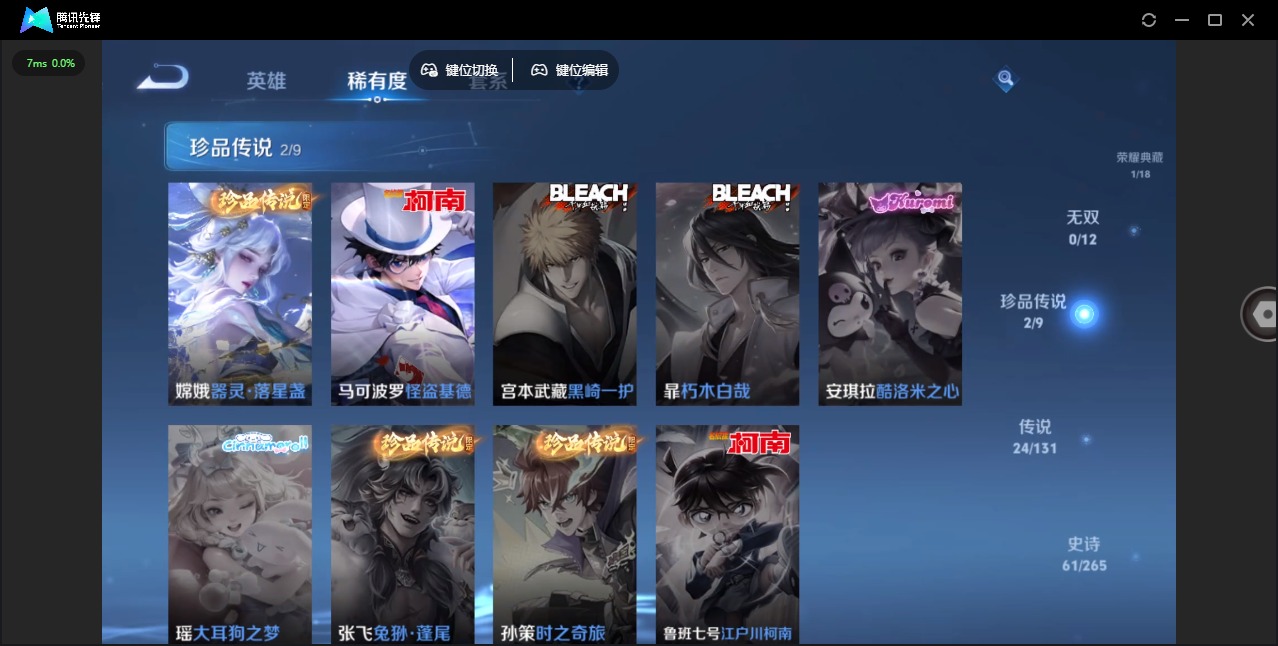 WZQM422818王者荣耀账号详情图10 WZQM422818王者荣耀账号详情图10