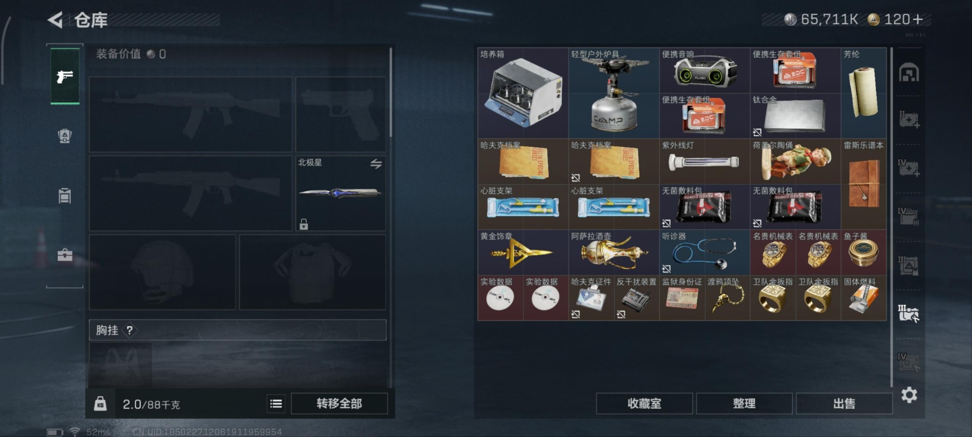 SJZCMW44023三角洲行动账号详情图14