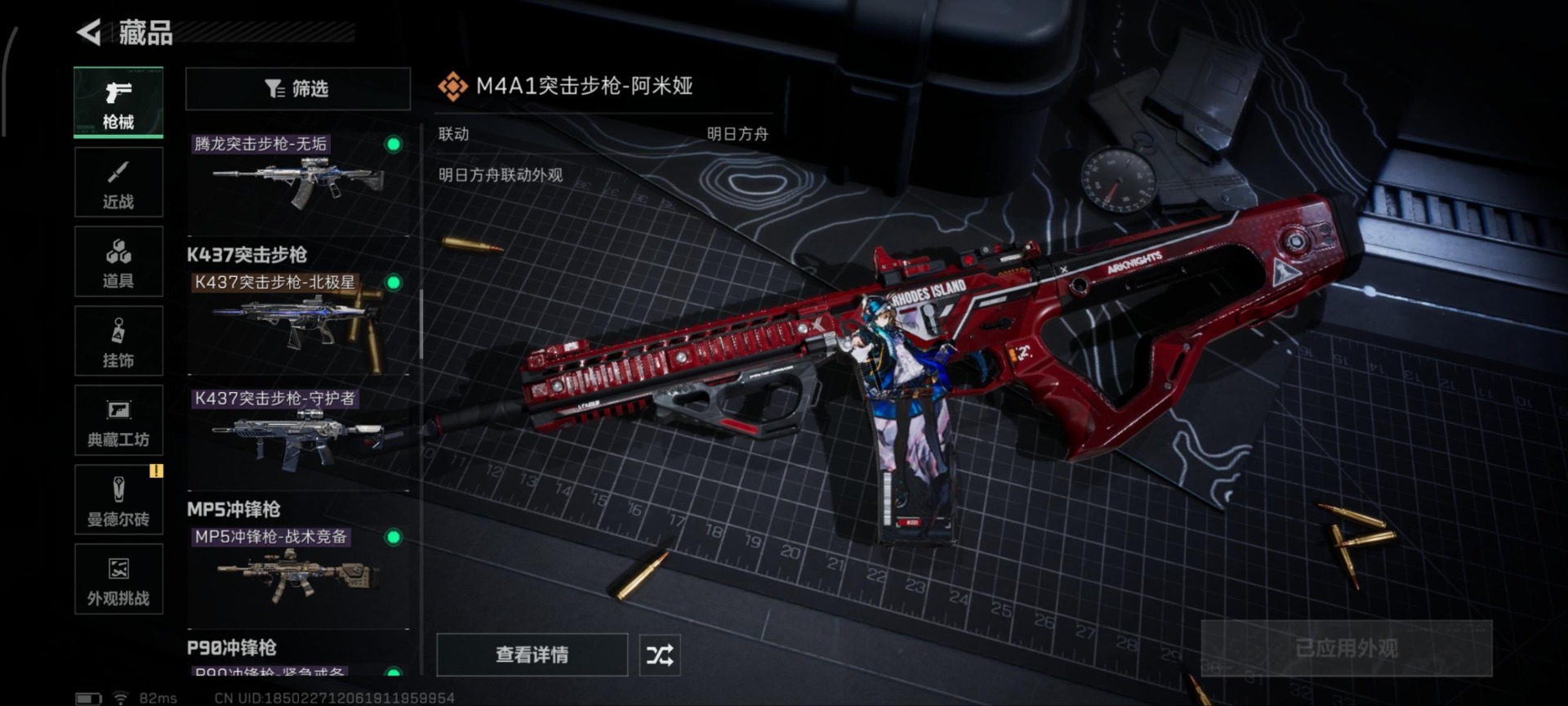 SJZCMW44023三角洲行动账号详情图21