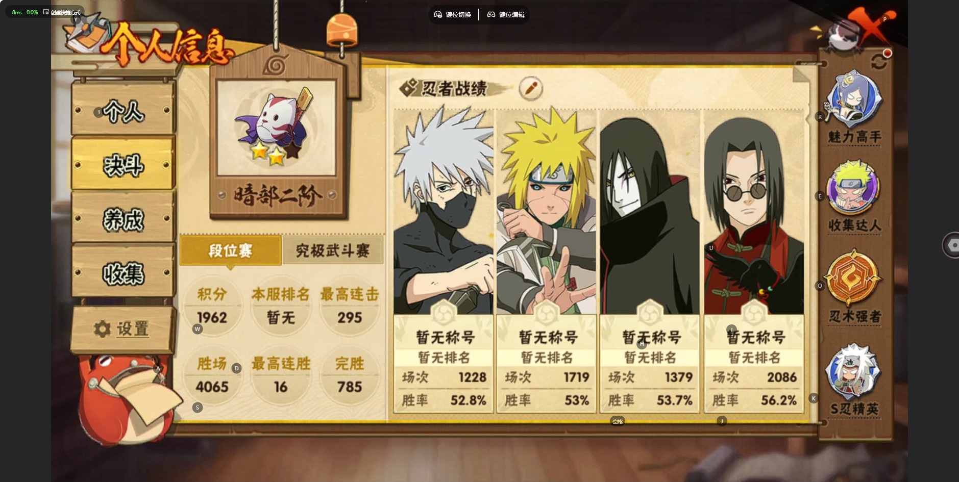 HYCMW41211火影忍者账号详情图5 HYCMW41211火影忍者账号详情图5