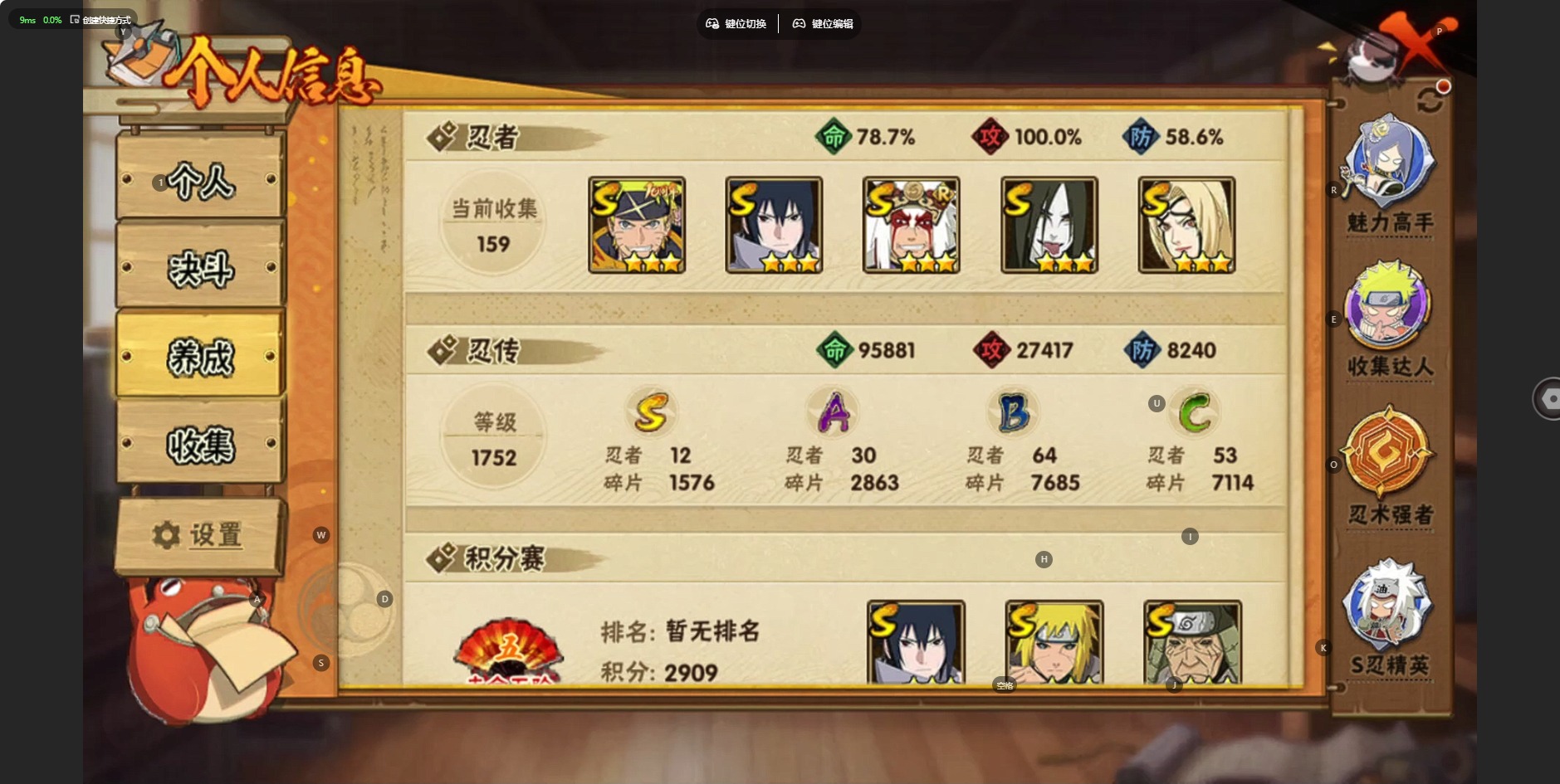 HYCMW41211火影忍者账号详情图6 HYCMW41211火影忍者账号详情图6