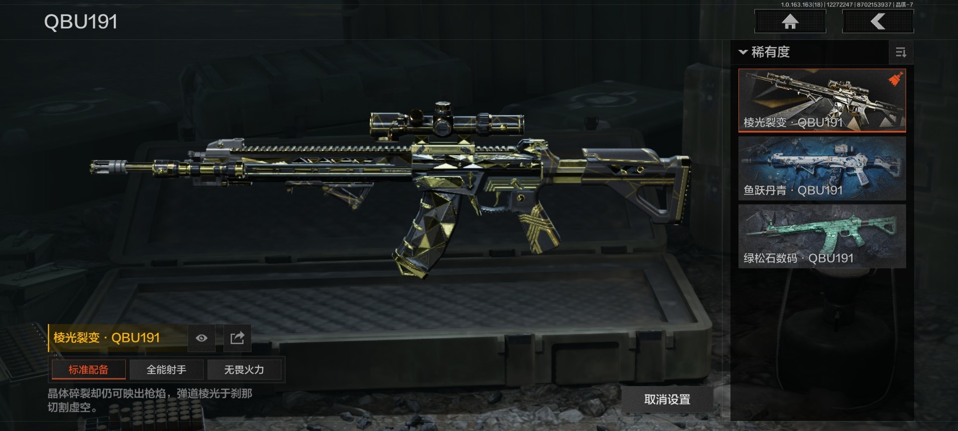 AQCMW40982暗区突围账号详情图2