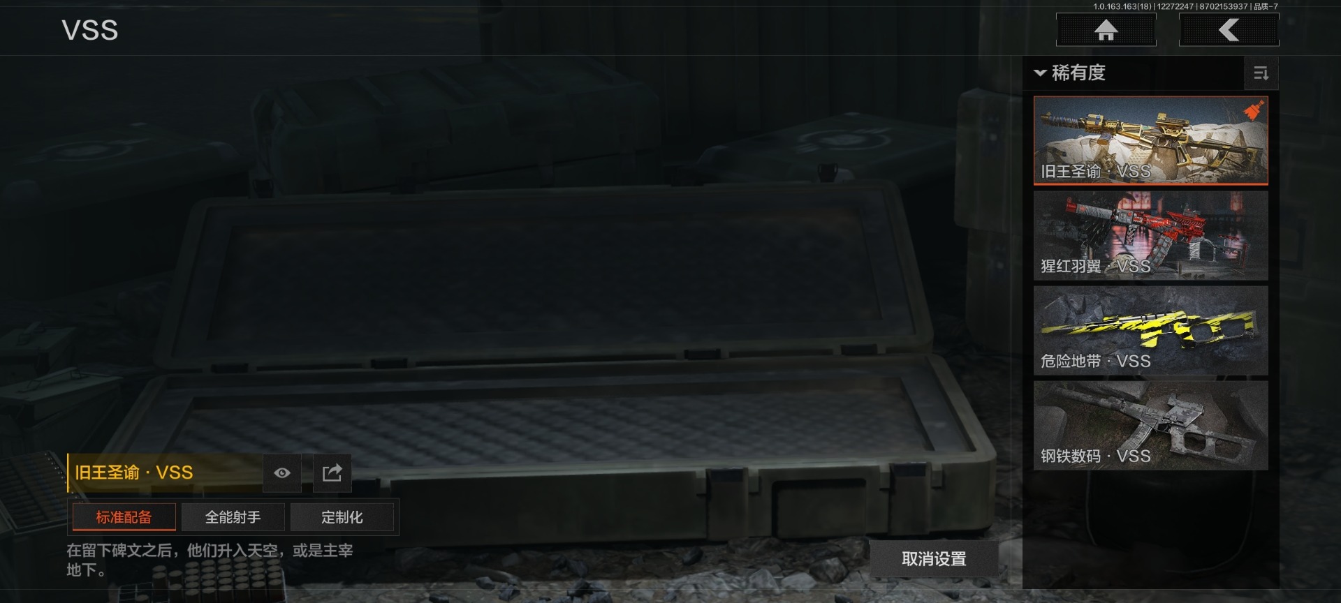 暗区突围账号安卓QQ[]库存价值123.1 5金枪皮  可修改实名 
【柯恩币数量】1639k现金库70m
【金色枪皮】