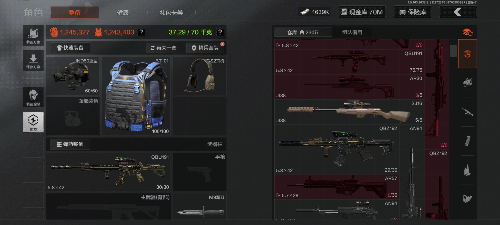 AQCMW40982暗区突围账号详情图3