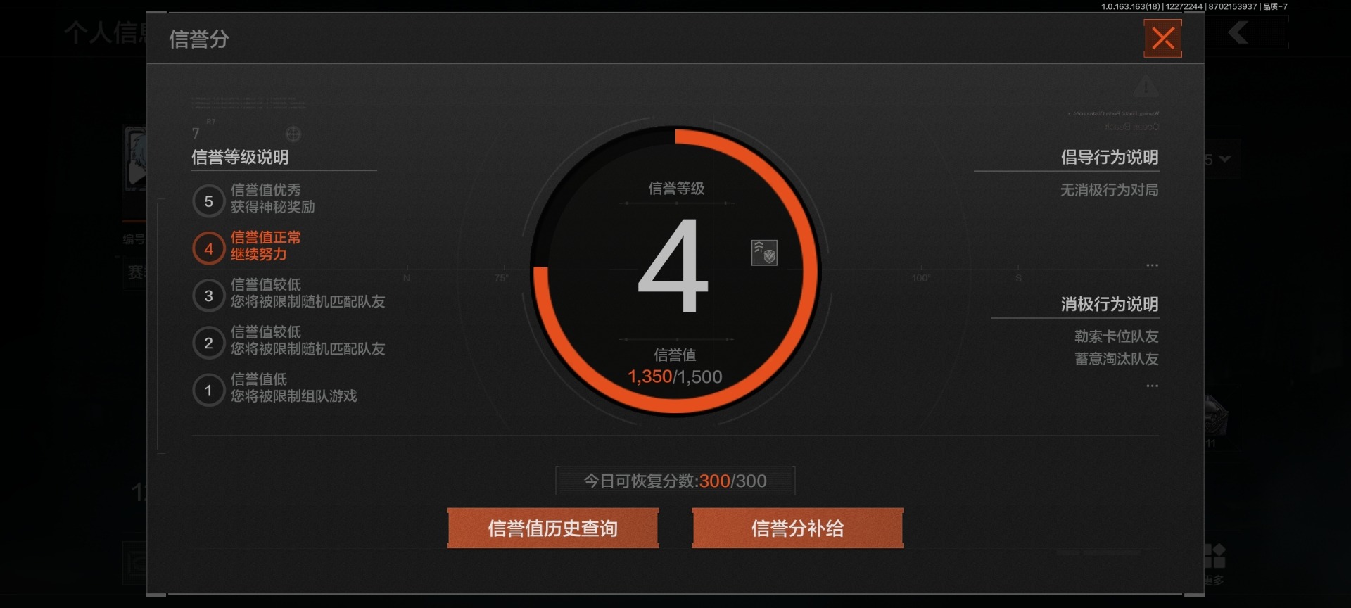 AQCMW40982暗区突围账号详情图4