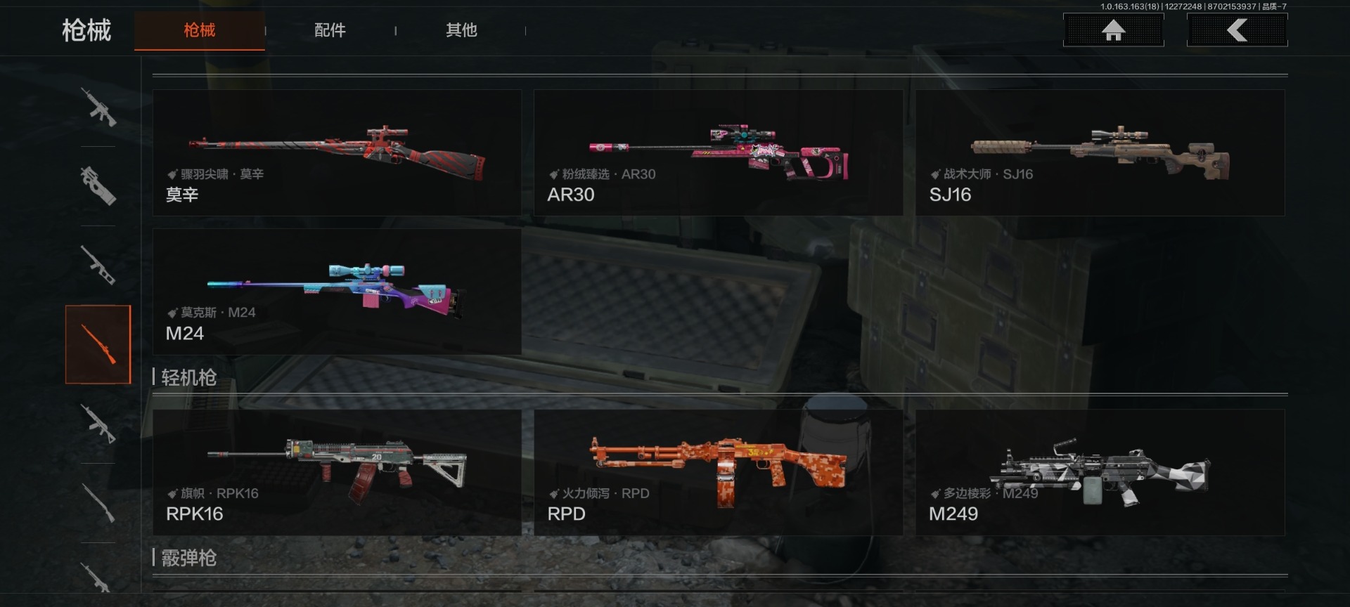 AQCMW40982暗区突围账号详情图7