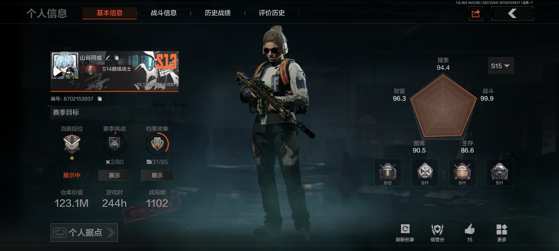 AQCMW40982暗区突围账号详情图9
