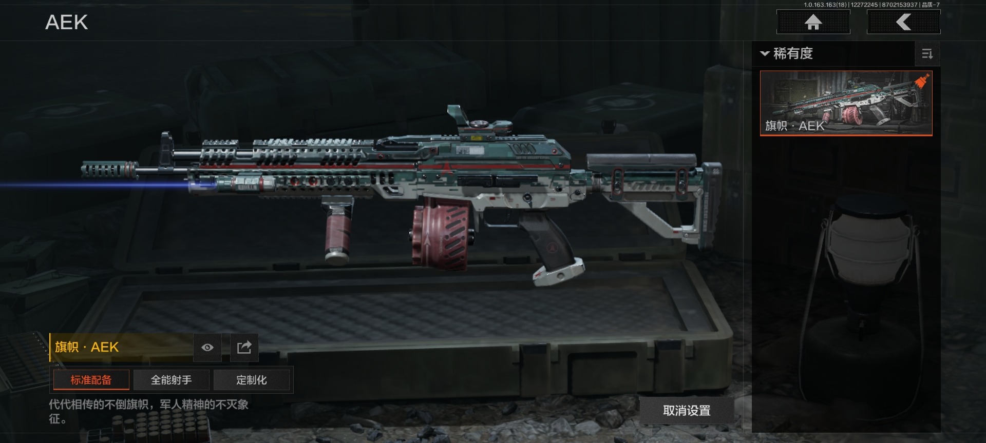 AQCMW40982暗区突围账号详情图11