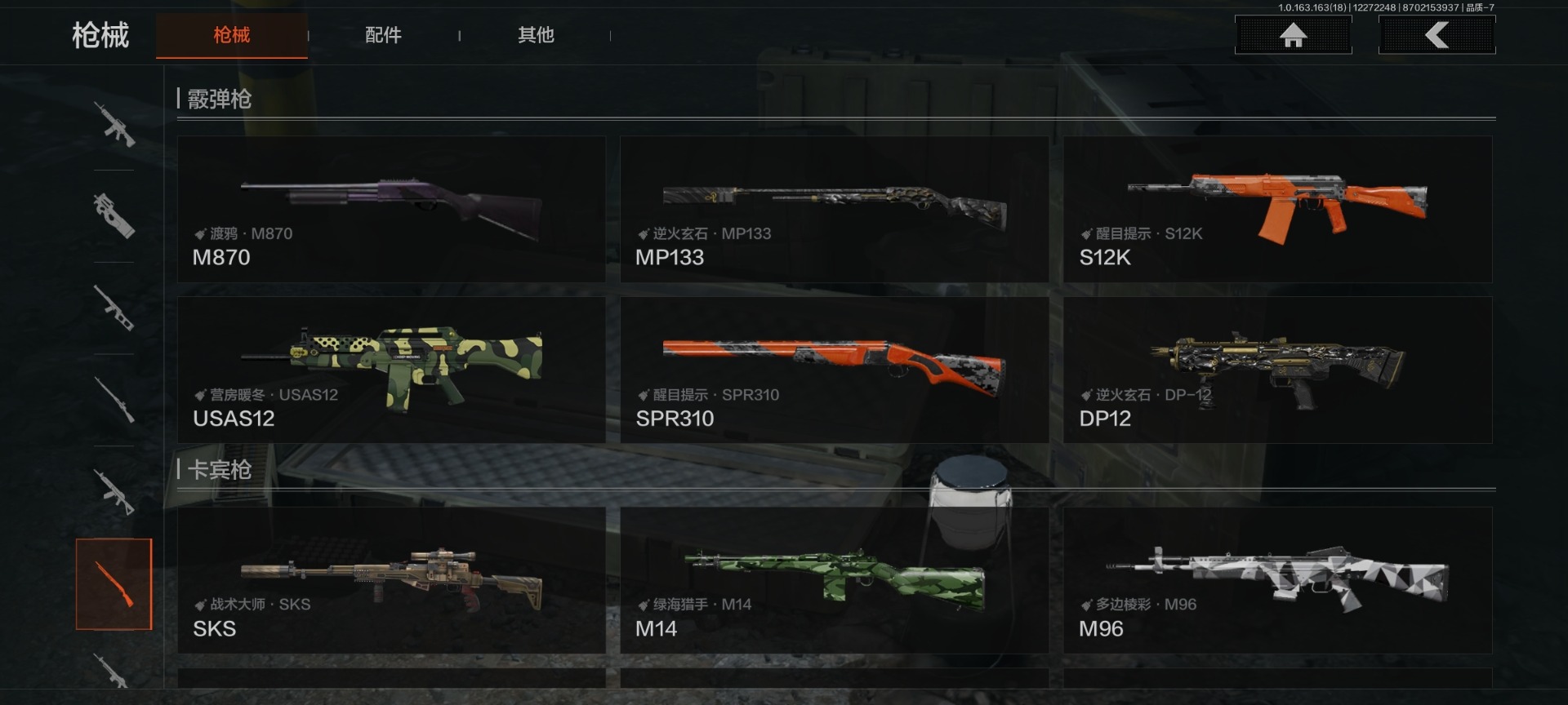 AQCMW40982暗区突围账号详情图12