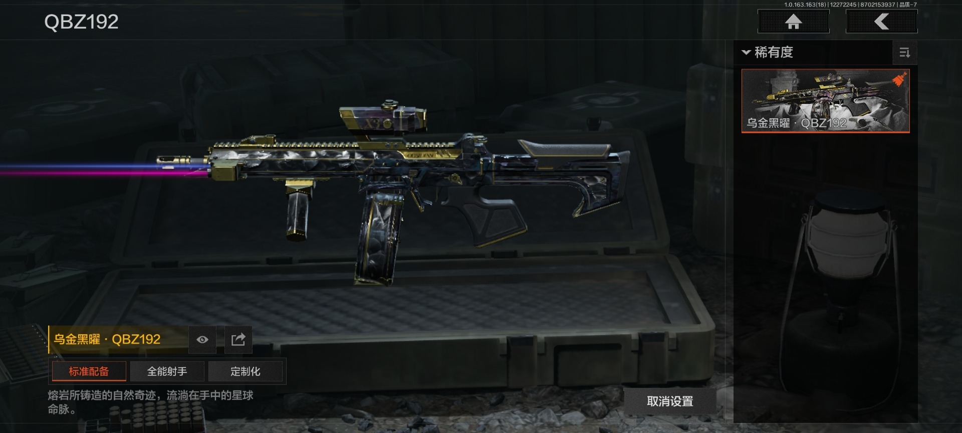 AQCMW40982暗区突围账号详情图13