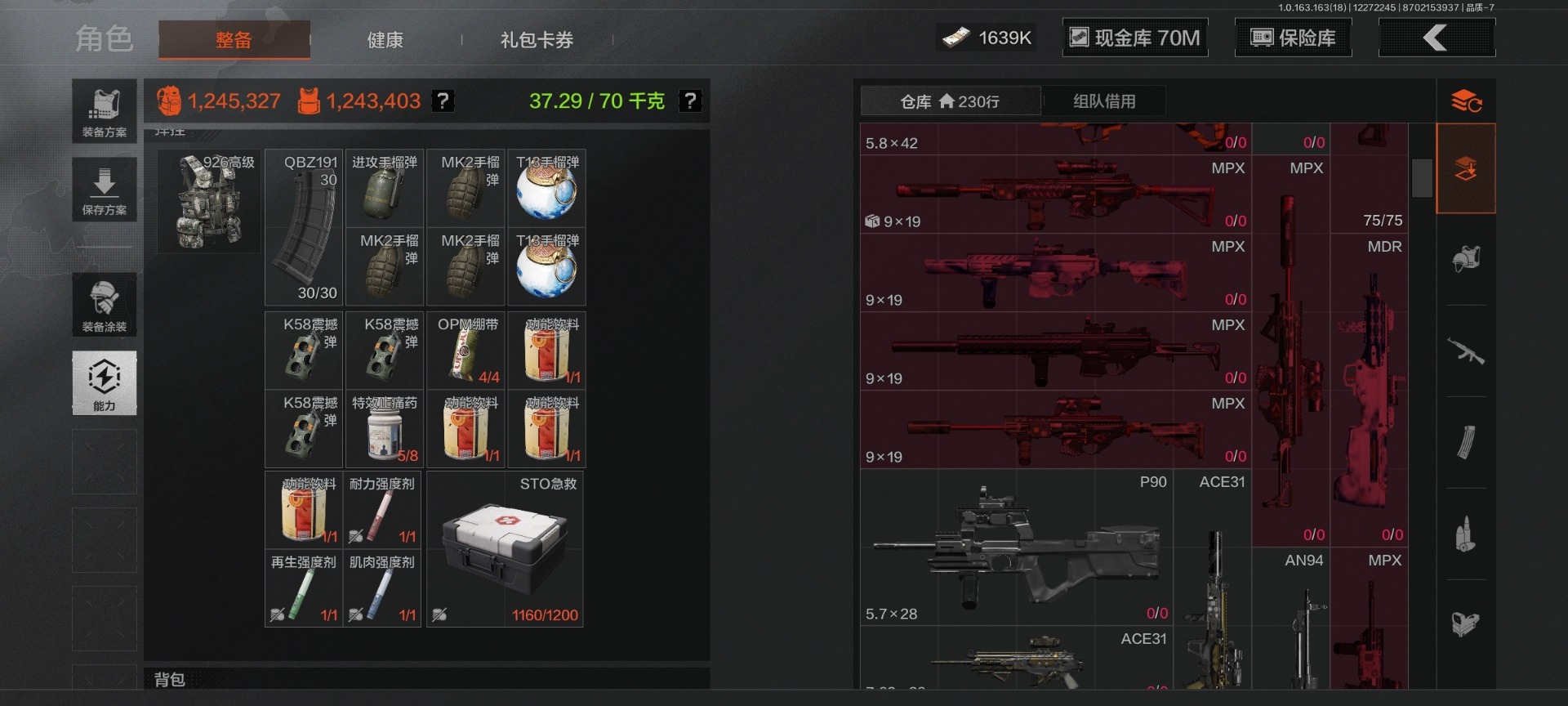 AQCMW40982暗区突围账号详情图14