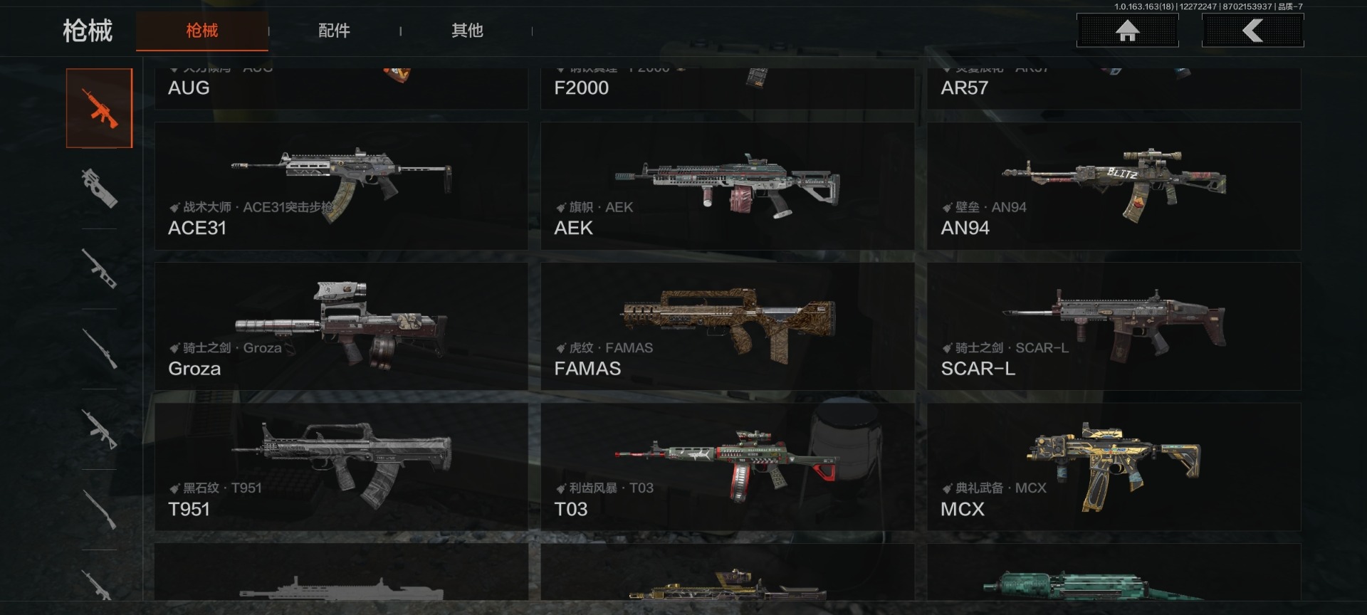 AQCMW40982暗区突围账号详情图16