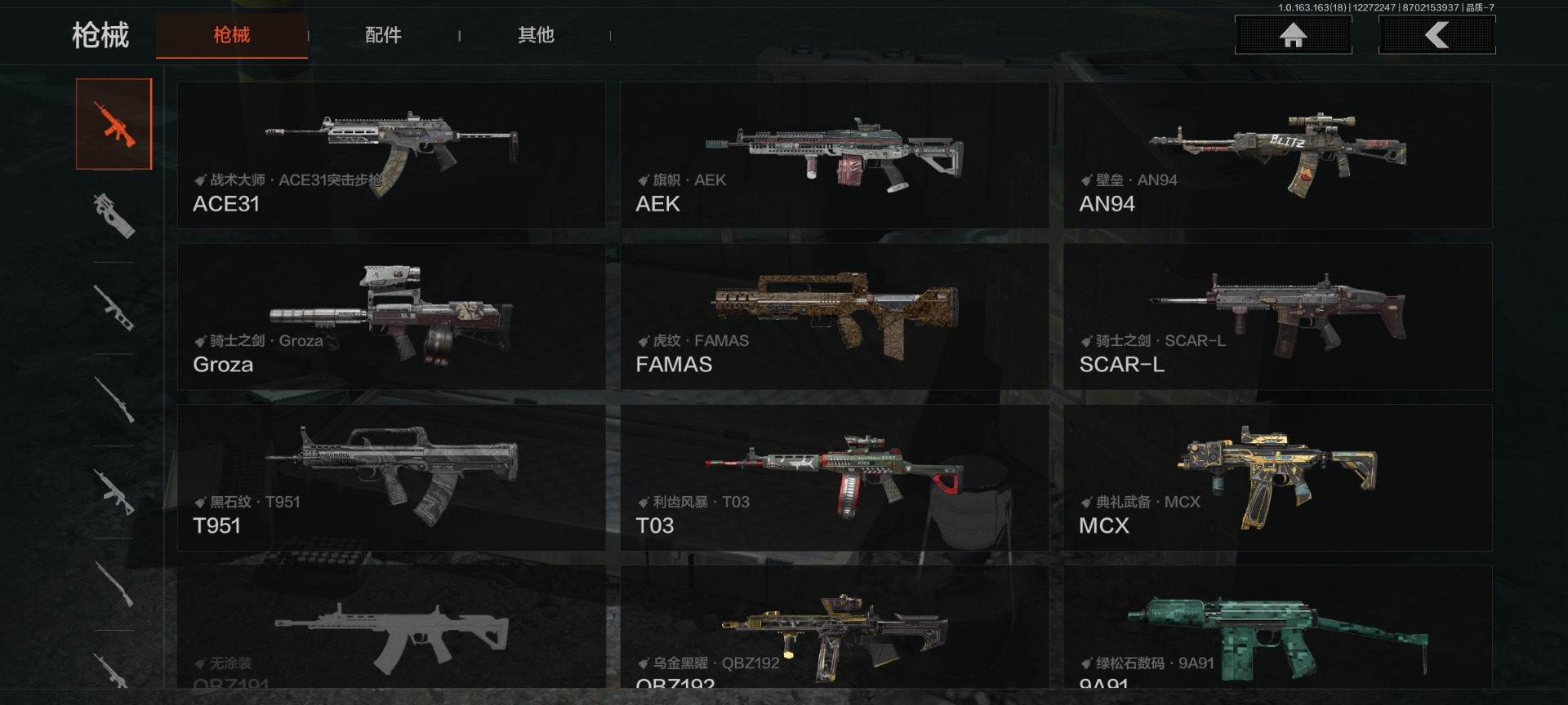 AQCMW40982暗区突围账号详情图18