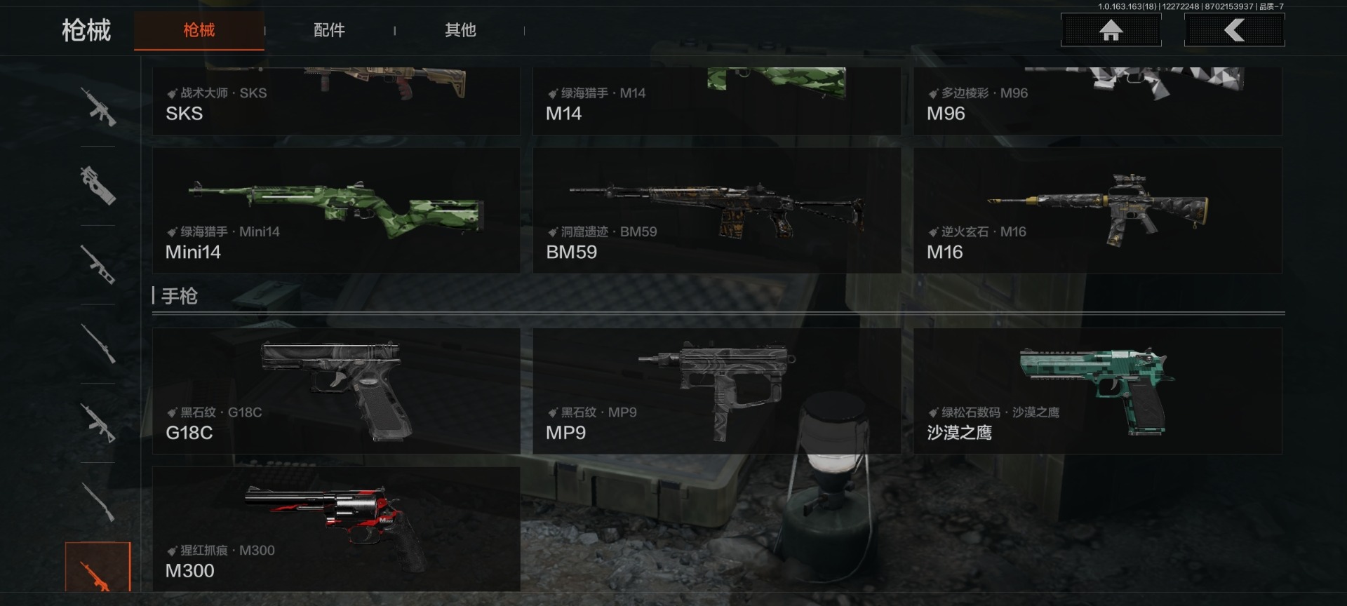 AQCMW40982暗区突围账号详情图21