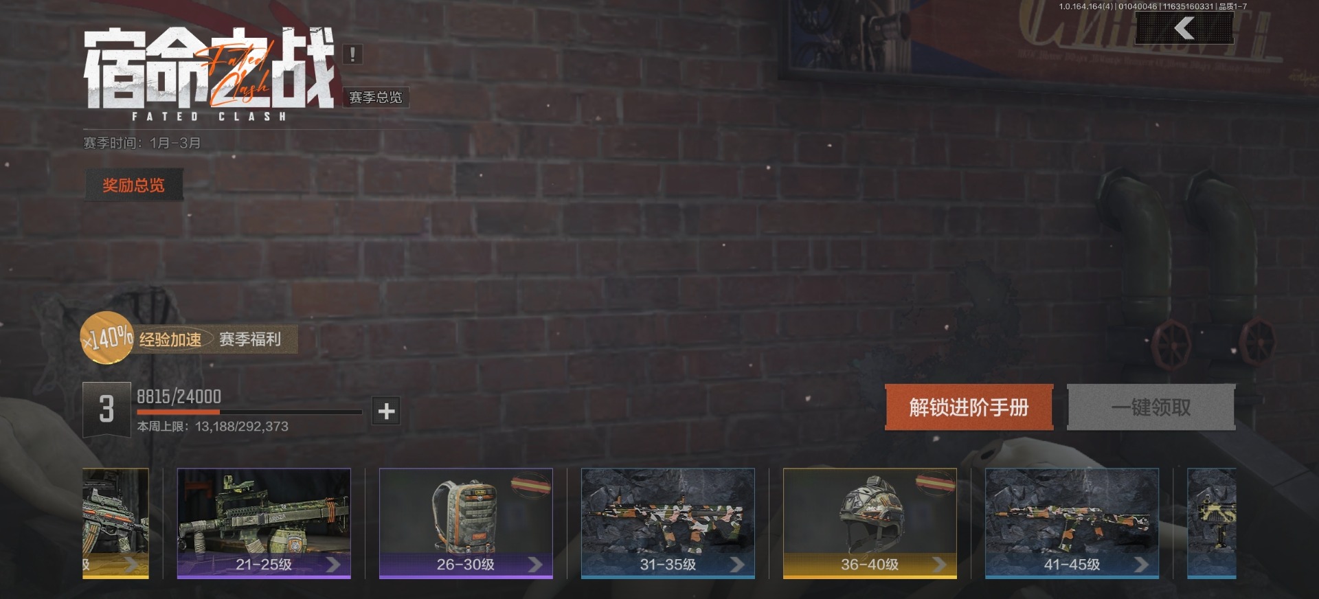 AQQM41148暗区突围账号详情图3