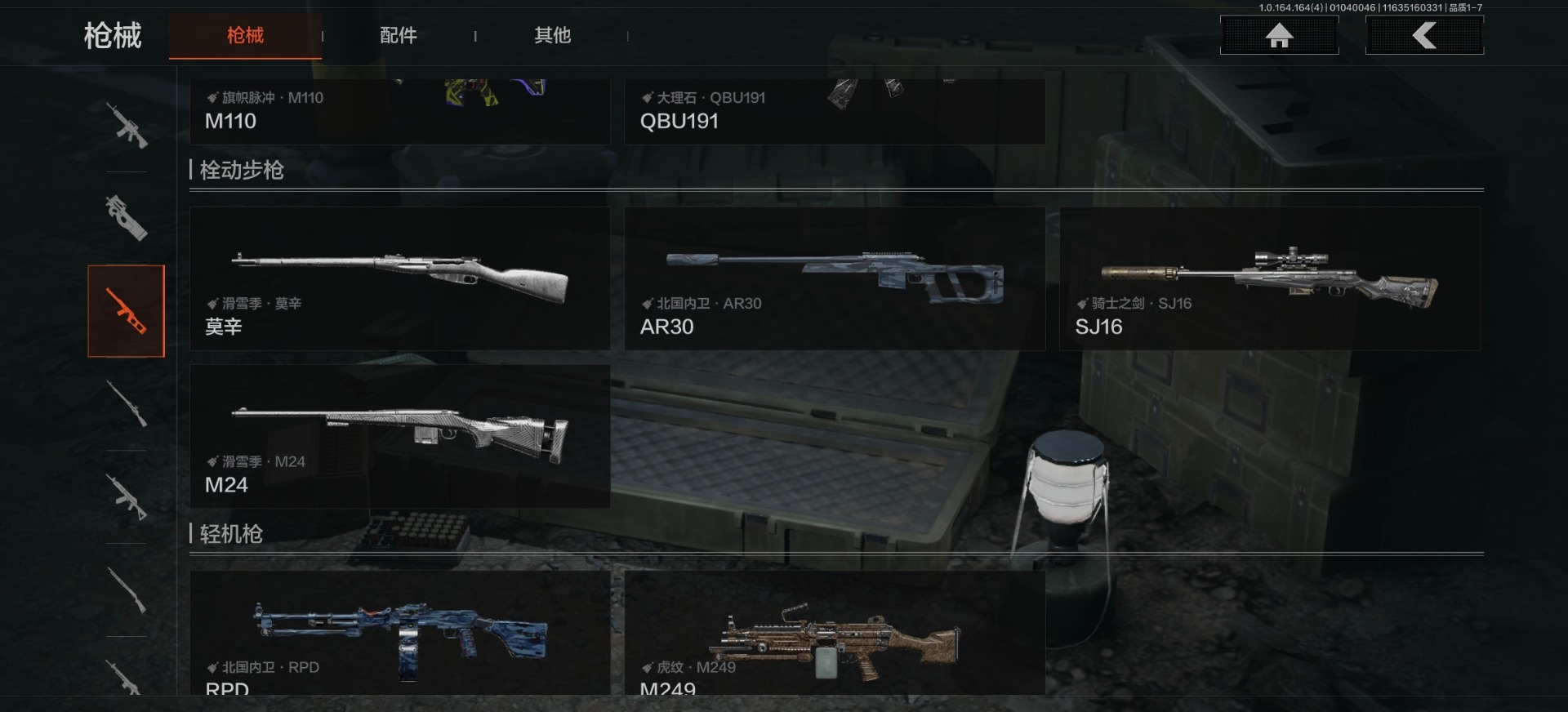 AQQM41148暗区突围账号详情图6