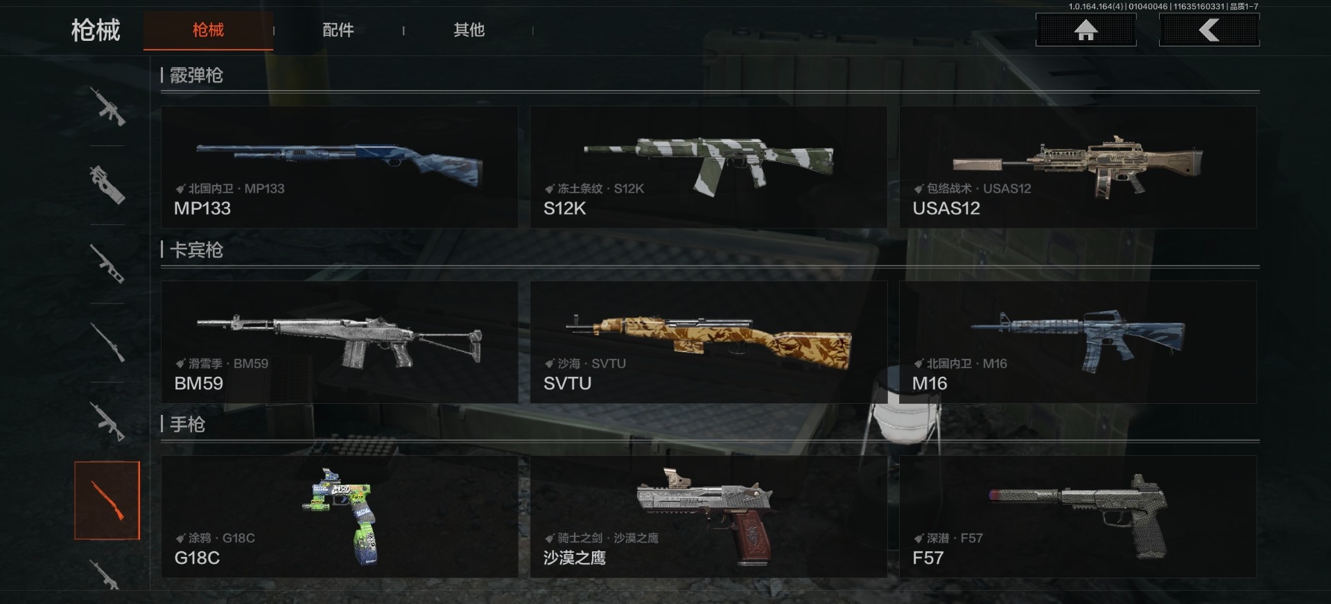 AQQM41148暗区突围账号详情图16