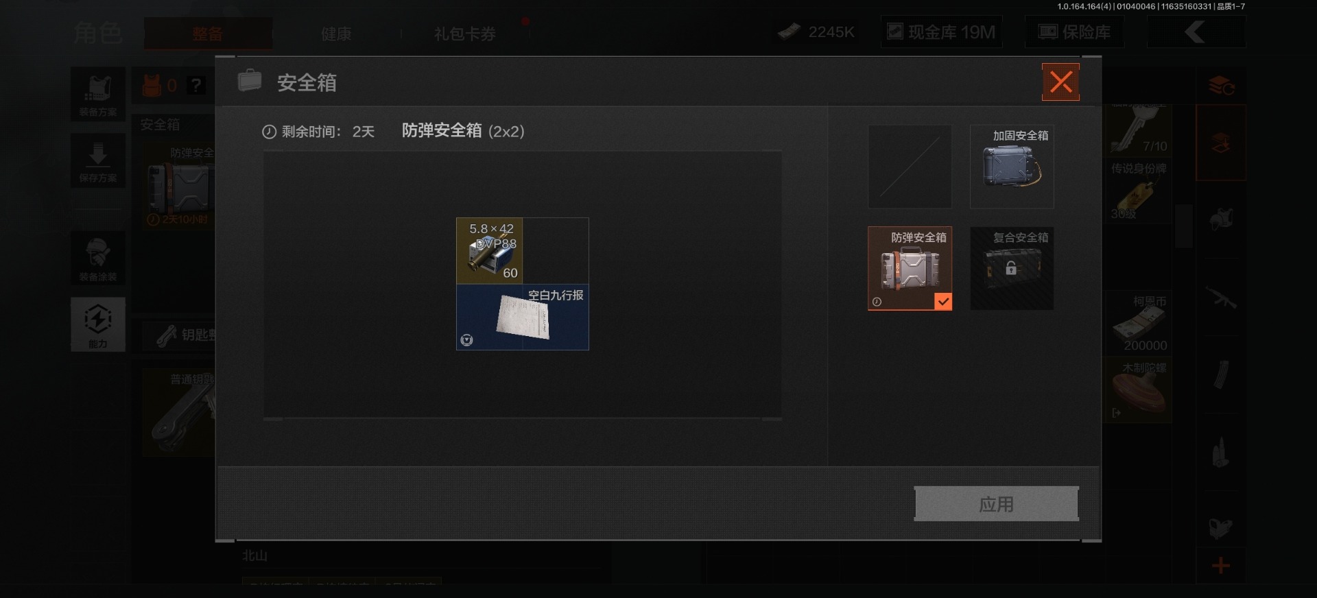 AQQM41148暗区突围账号详情图15