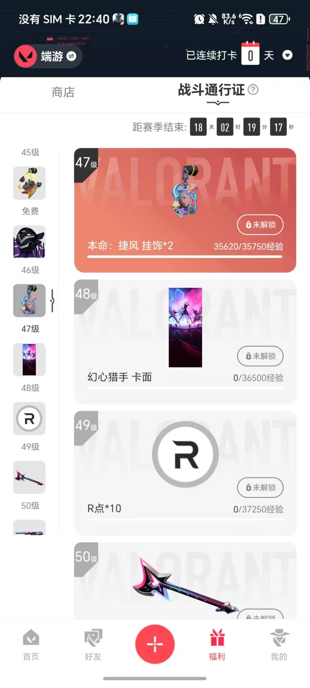 WWQQM41890无畏契约账号详情图5 WWQQM41890无畏契约账号详情图5