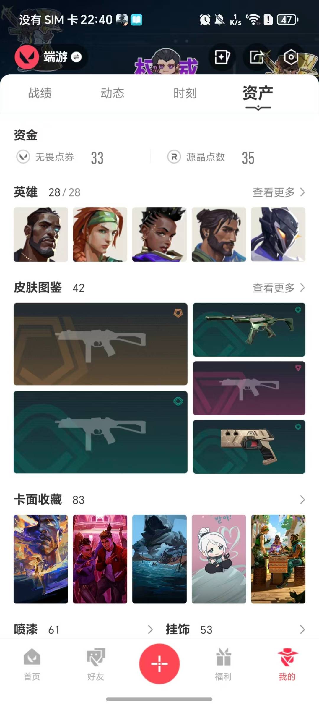 WWQQM41890无畏契约账号详情图7 WWQQM41890无畏契约账号详情图7