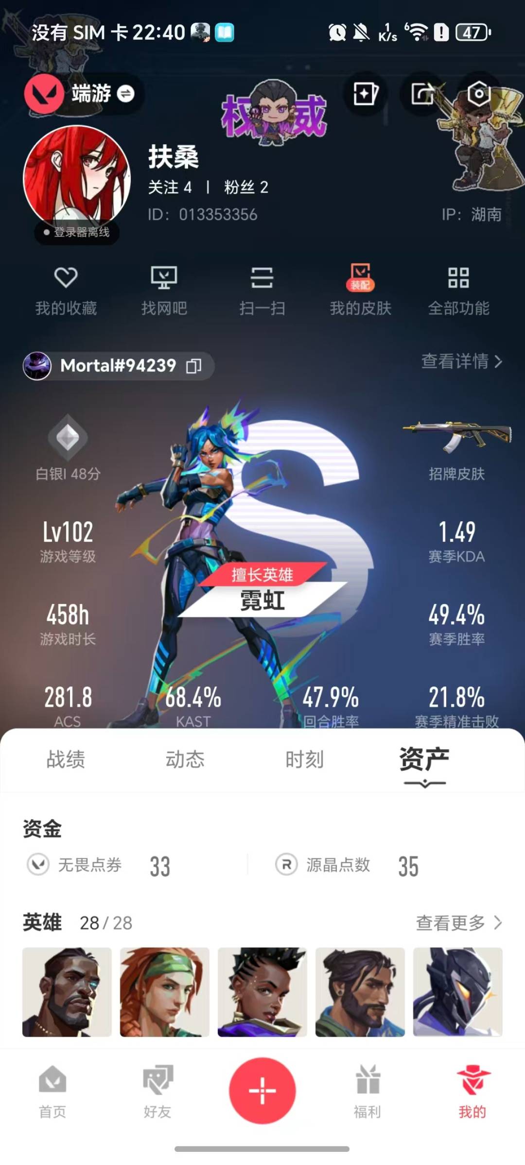 WWQQM41890无畏契约账号详情图8 WWQQM41890无畏契约账号详情图8