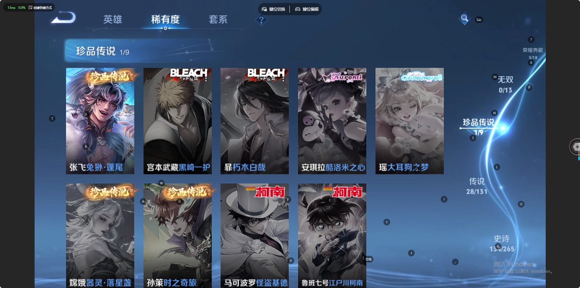 WZQM422831王者荣耀账号详情图5