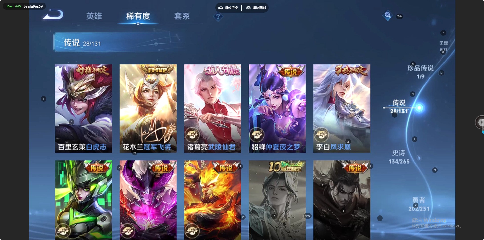 WZQM422831王者荣耀账号详情图8