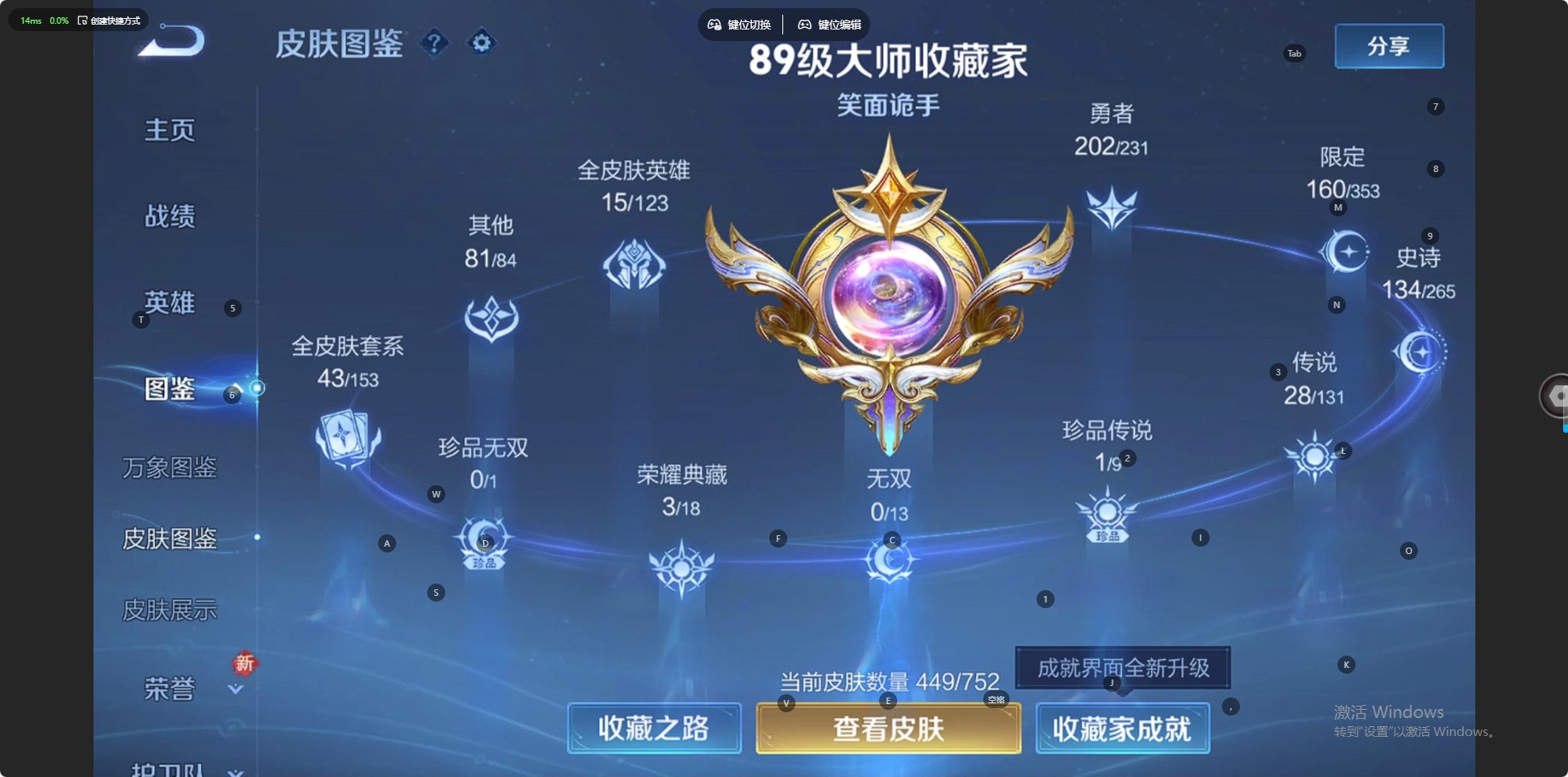 WZQM422831王者荣耀账号详情图18