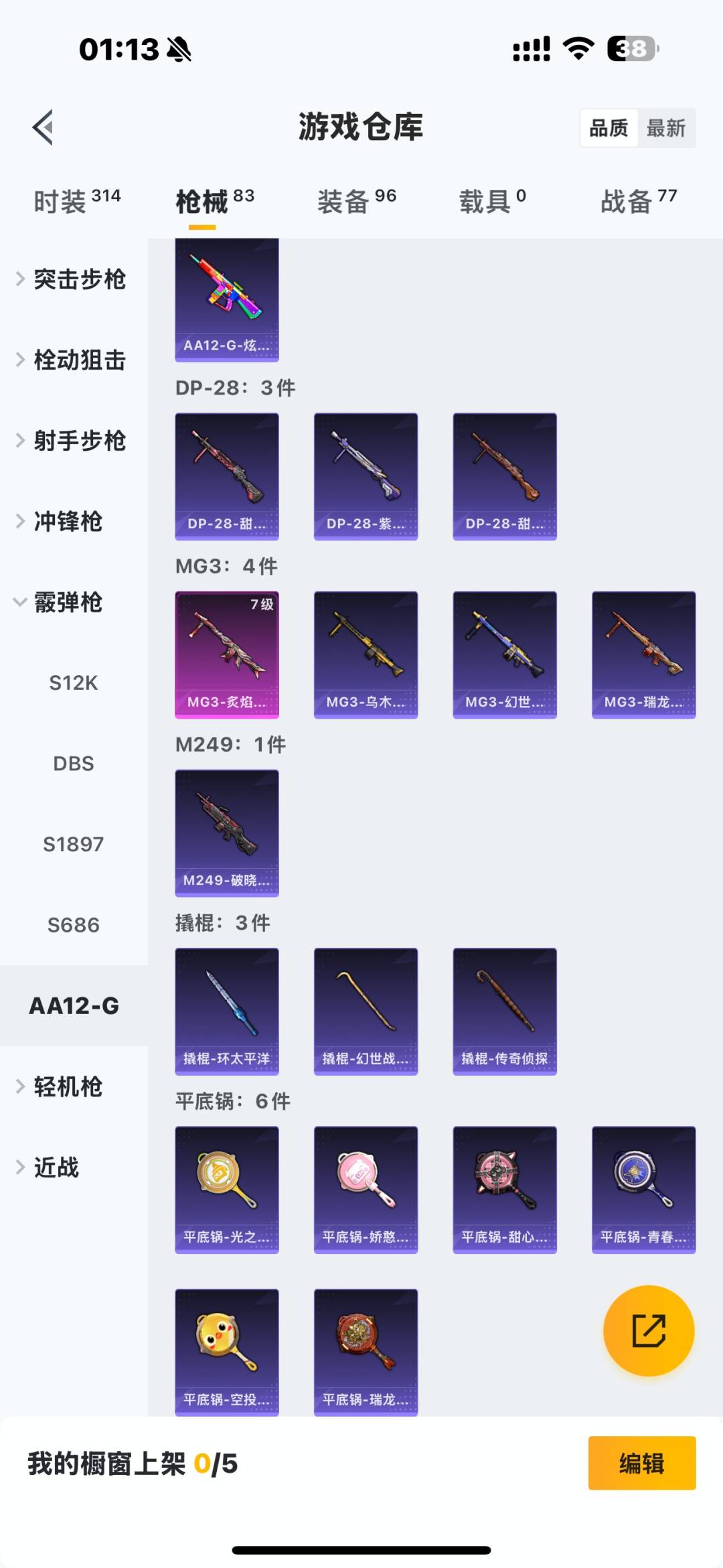 HPQM413336和平精英账号详情图3