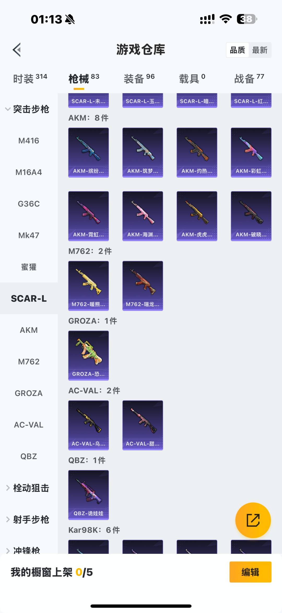 HPQM413336和平精英账号详情图5