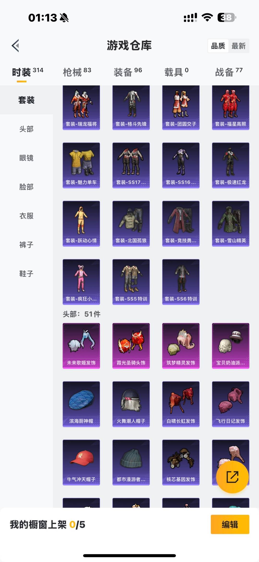 HPQM413336和平精英账号详情图4