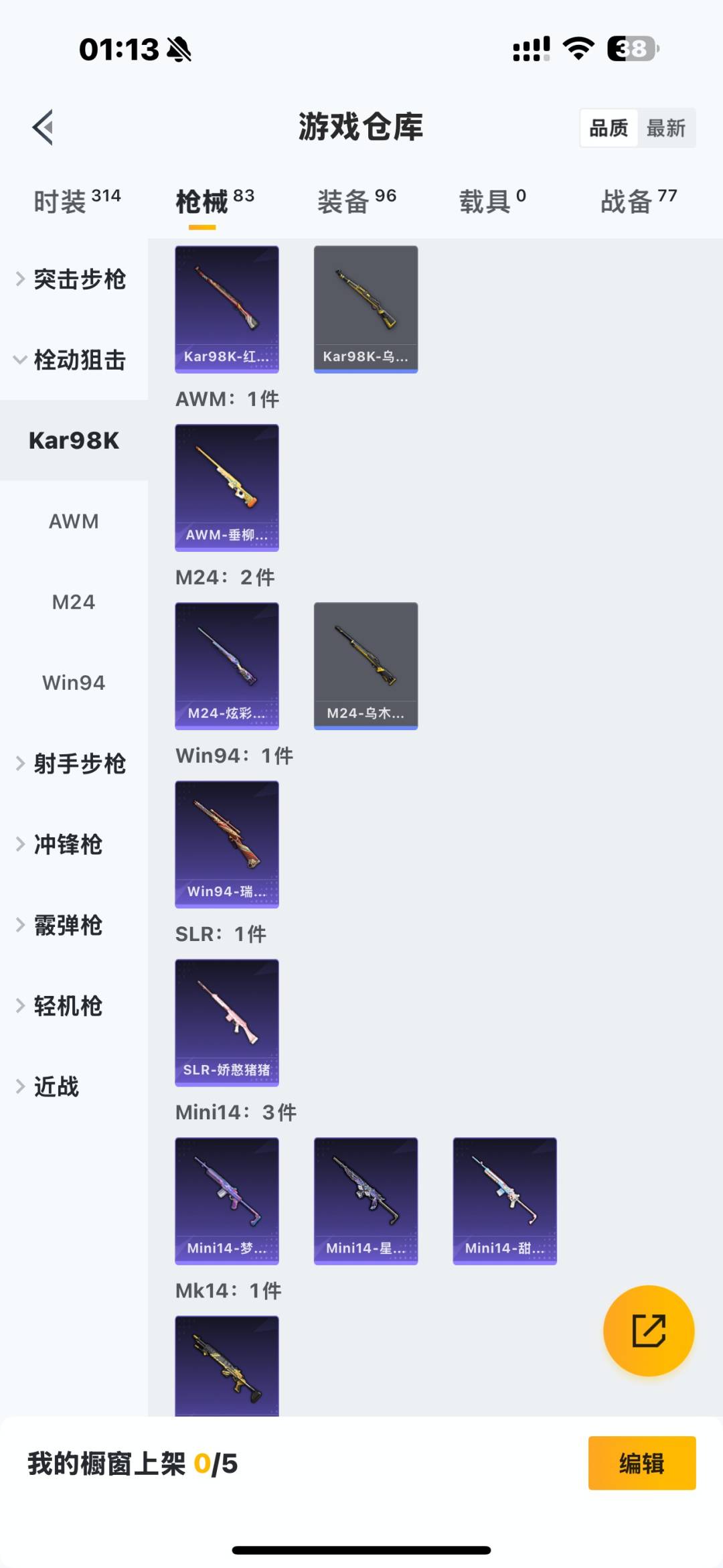 HPQM413336和平精英账号详情图6