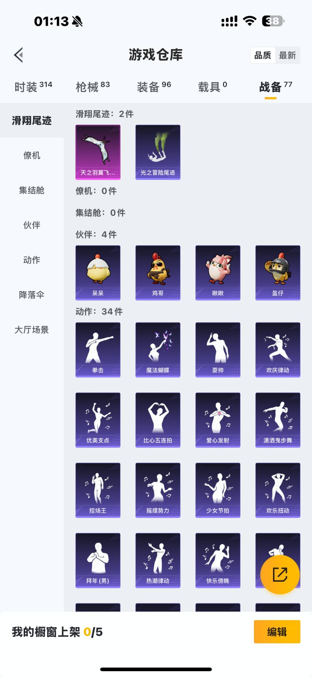 HPQM413336和平精英账号详情图7