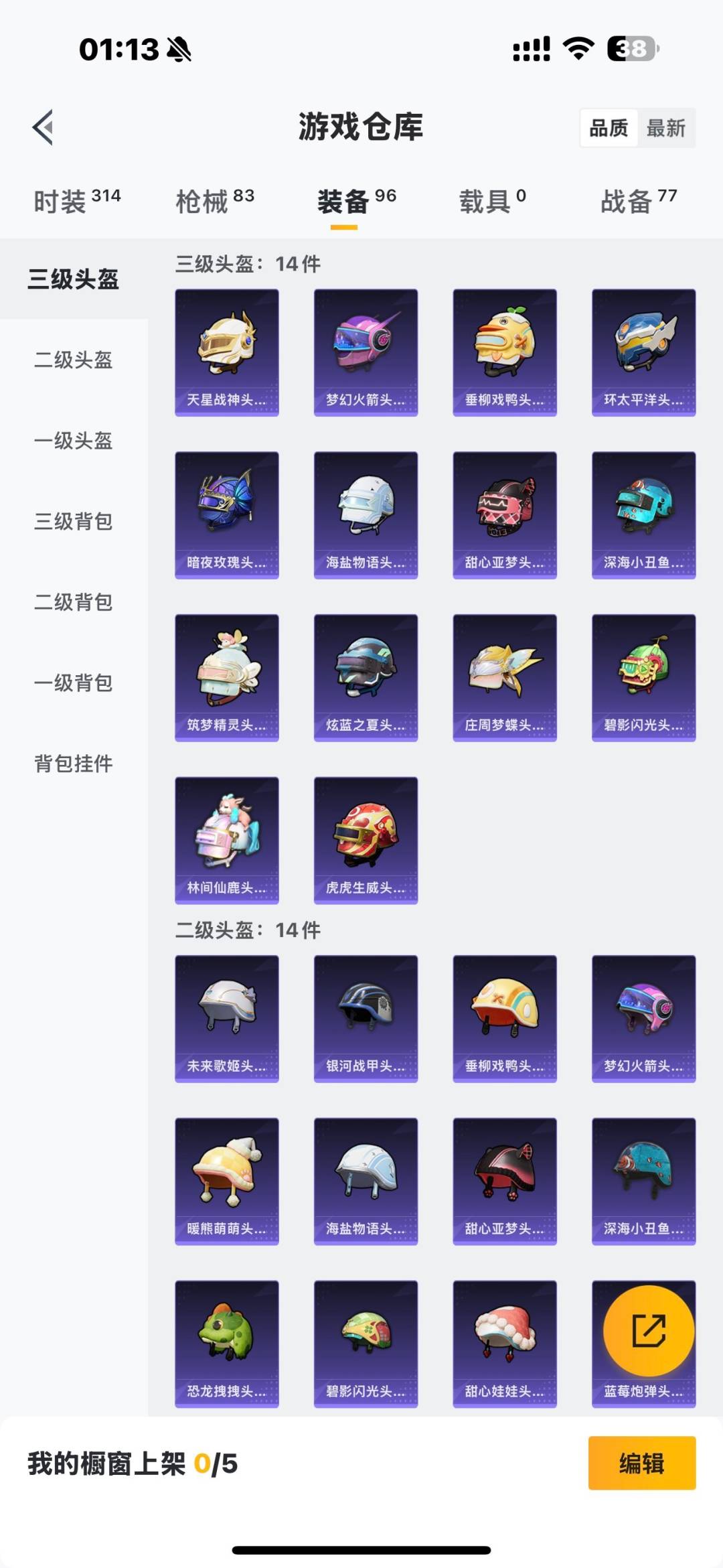 HPQM413336和平精英账号详情图9