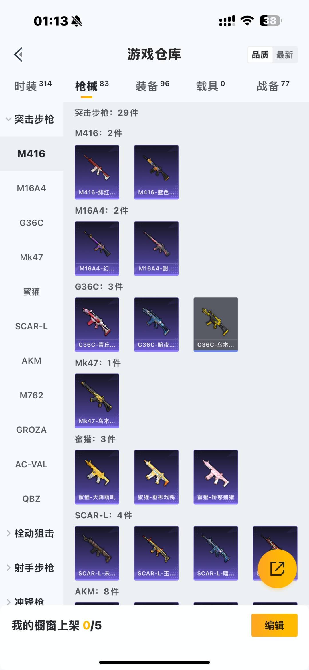 HPQM413336和平精英账号详情图10