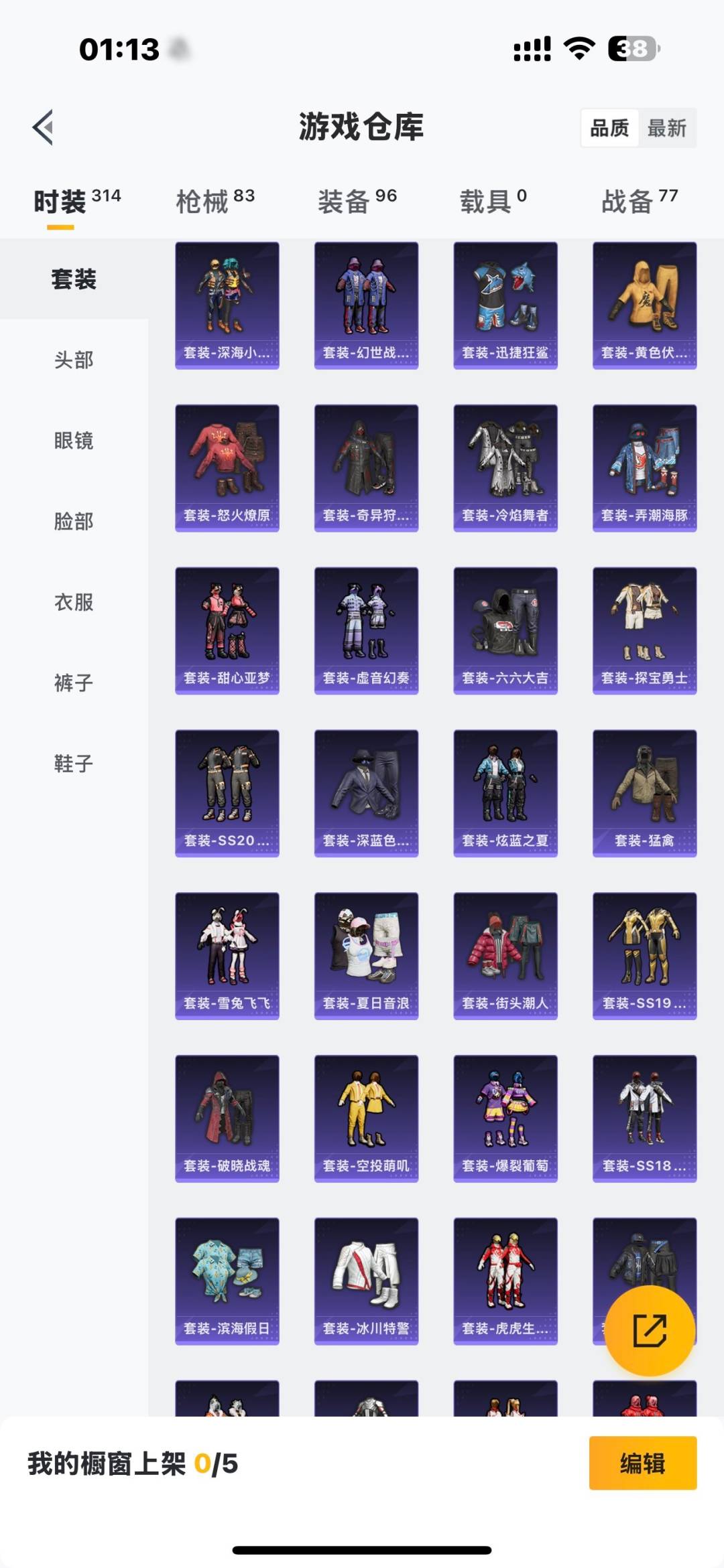 HPQM413336和平精英账号详情图11