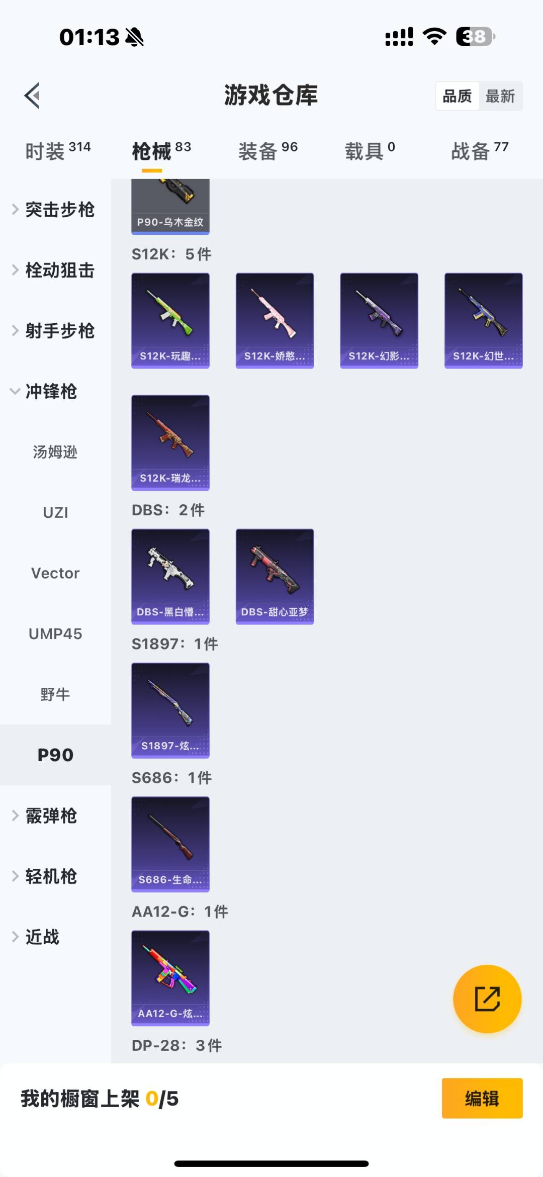 HPQM413336和平精英账号详情图12