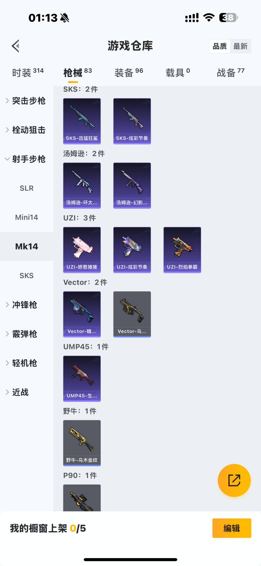 HPQM413336和平精英账号详情图13