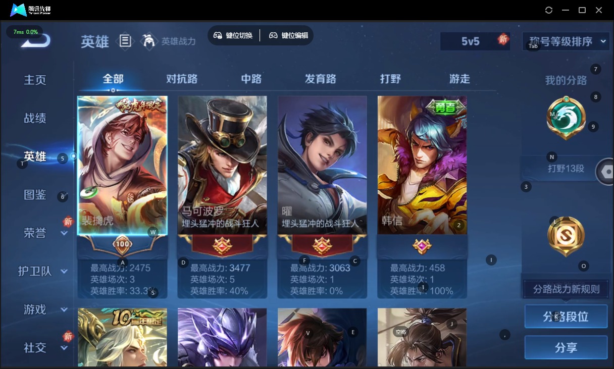 WZCMW420074王者荣耀账号详情图5