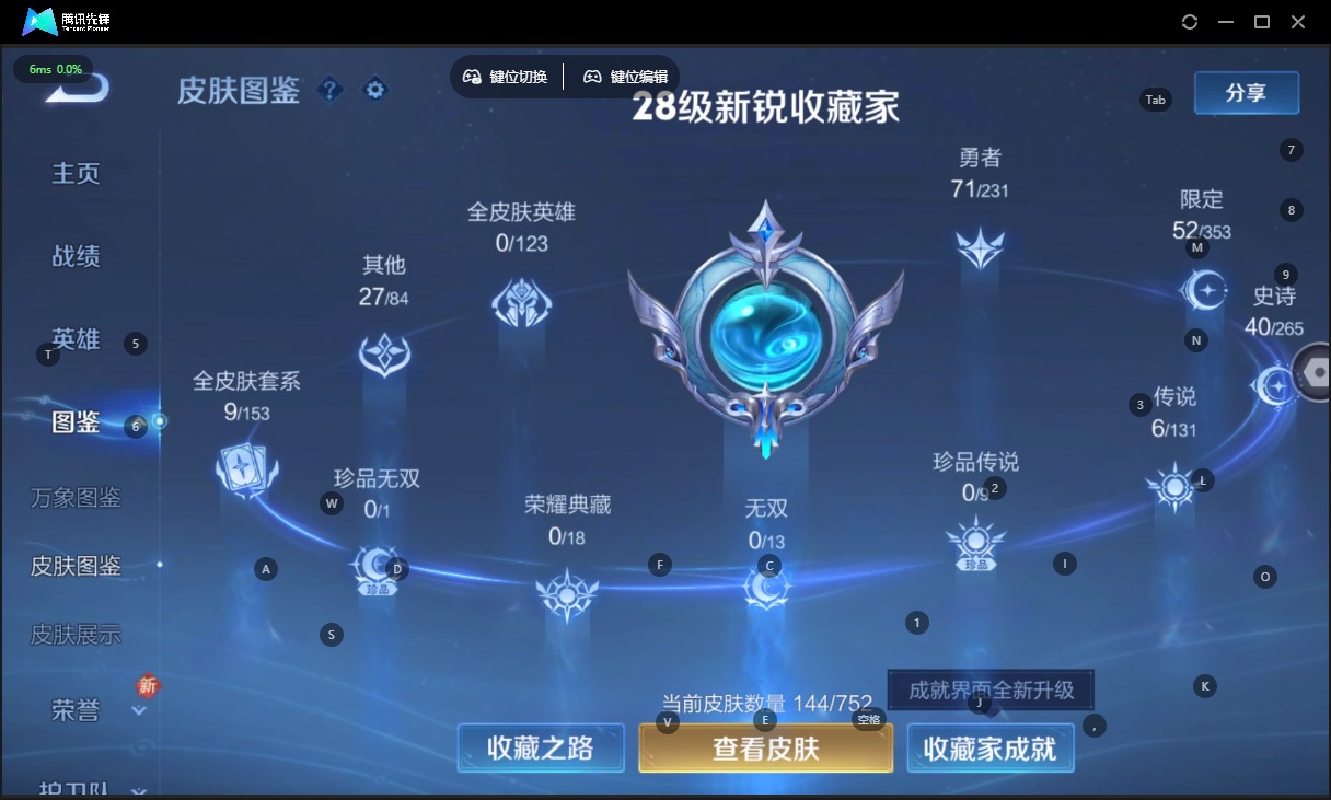 WZCMW420074王者荣耀账号详情图6