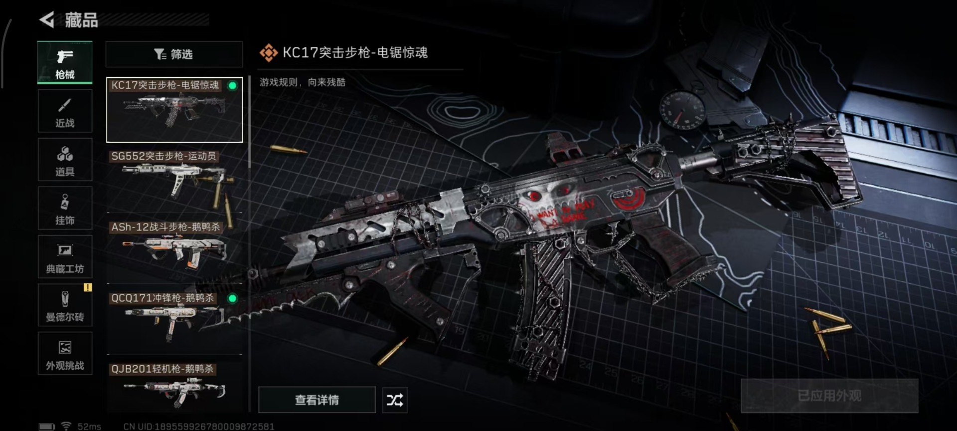 SJZCMW44025三角洲行动账号详情图11